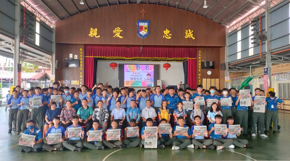 (古城第5版主文)公教中小学学生阅报计划赠报仪式