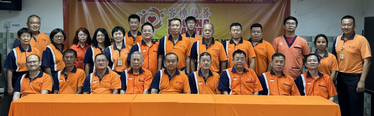 (古城第十一版主文)峇樟慈善基金会818慈善晚宴