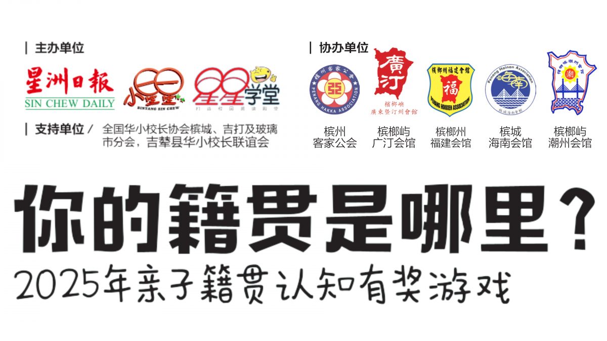 （大北马）2025年《你的籍贯是哪里？》颁奖礼