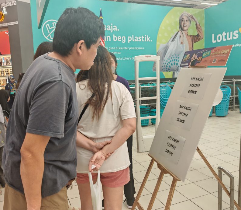 (大北马)主文/MyKasih系统当机,亚罗士打区内多个超市和迷你超市今天无法使用爱心援助金付款。