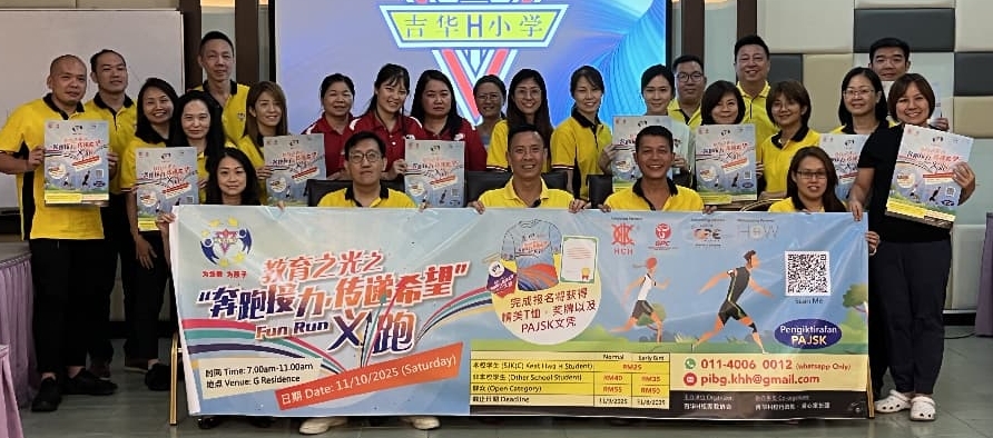 （大北马）吉华H校1011义跑，早鸟优惠即日起接受报名。