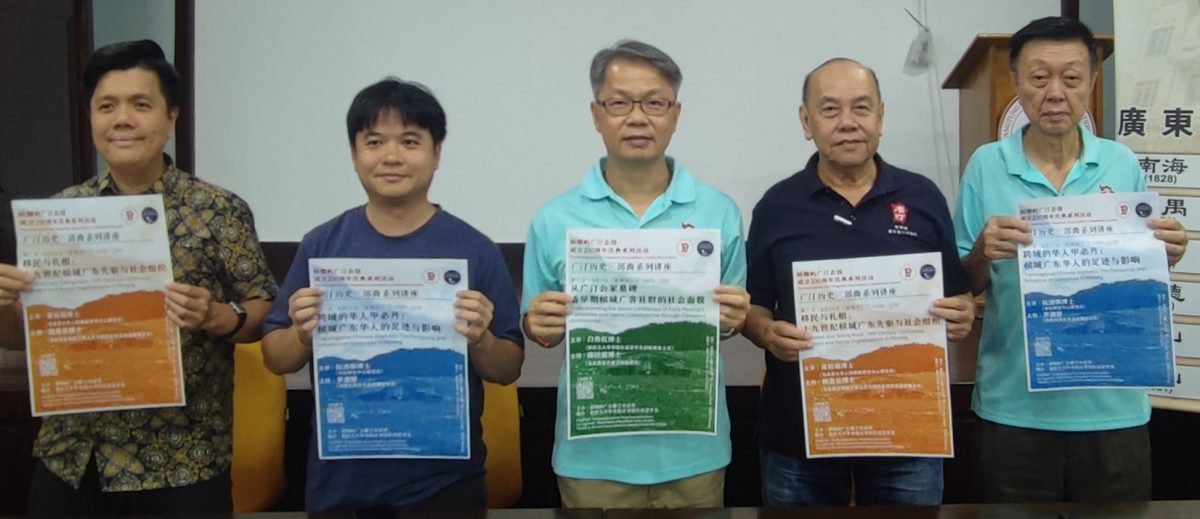 （大北马）广汀历史三部曲系列讲座，探索广汀先民落脚槟历程