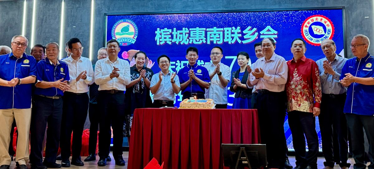 （大北马）槟城惠南联乡会晚宴
