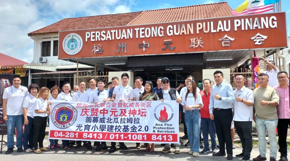 (大北马)槟威今年度中元活动达400场 叶福鏻:全力支持为光育筹款