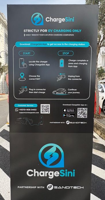 （大北马）槟岛市厅应用程式再升级　用以支付停车费、充电费、寻找公厕位置