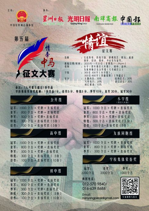 （大北马）第五届“情牵中马”征文大赛