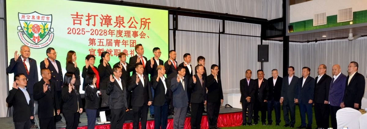 （大北马）纪文海：吉打漳泉公所给予30岁以下乡亲享有半价入会费。