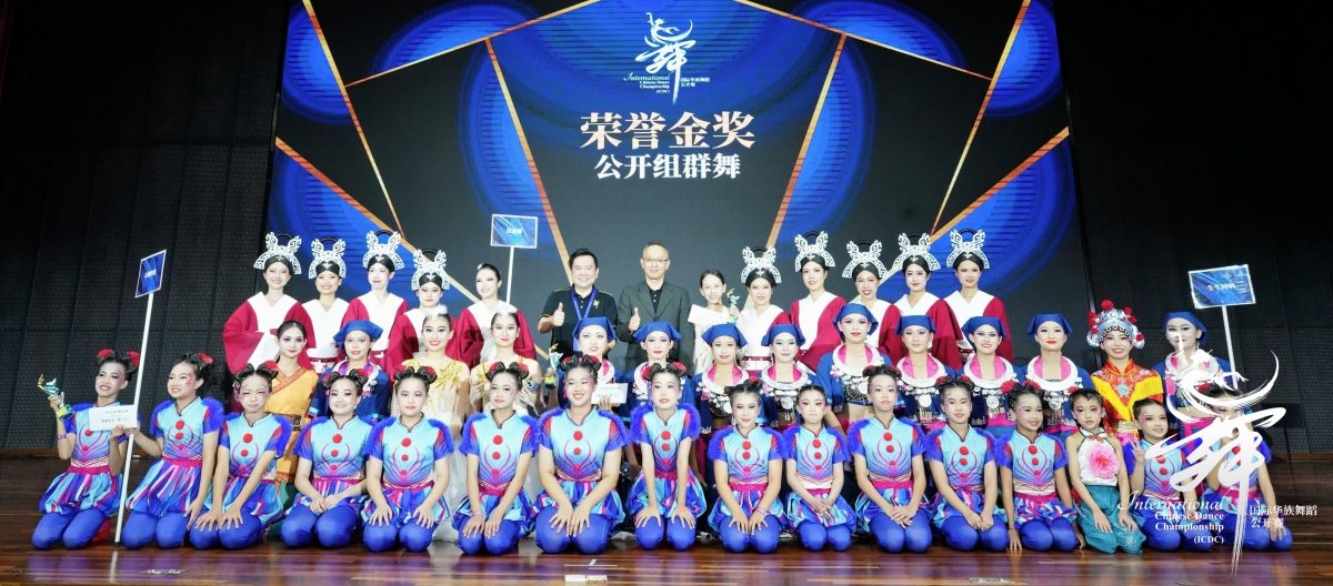 （大北马）首届国际华族舞蹈公开赛