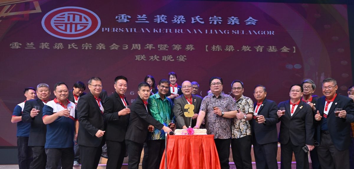 （大都会）雪兰莪梁氏宗亲会创会3周年暨筹募教育基金联欢晚宴