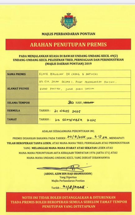 （已签发）全国：求真：传倒挂国旗诊所未持执照被停业   陈勇鸣：错误诠释条例所致