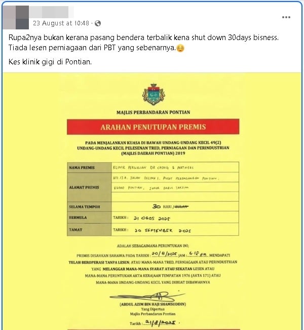 牙科诊所倒挂国旗丨嘉福尼驳无营业执照传闻   听取各方建议觅双赢方案