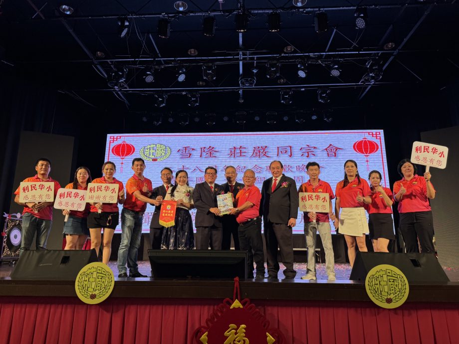 （已签发）大都会版4头/雪隆庄严同宗会为利民华小筹建校基金