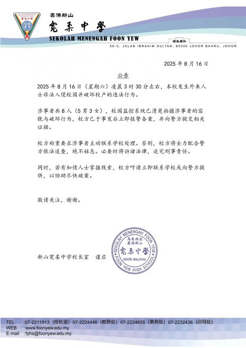 凌晨非法闯入校园破坏  宽柔中学校本部报警拟追究