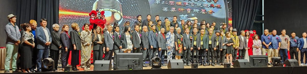 (已签发)柔:南马华人演艺人公会 峇新会所明年启用