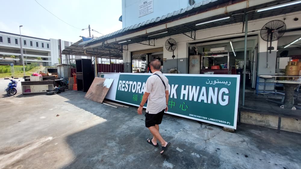 (已签发)柔:哈芝马南组屋商户需拆除违建 盼获当局宽限至月底