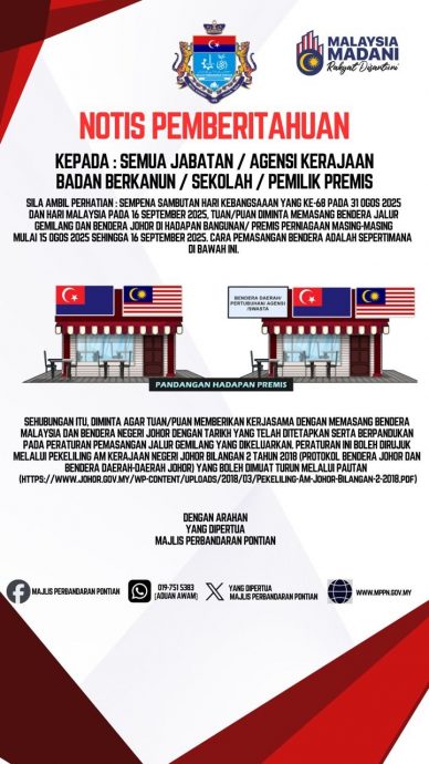 市政府教挂国旗 跟对指示不用怕