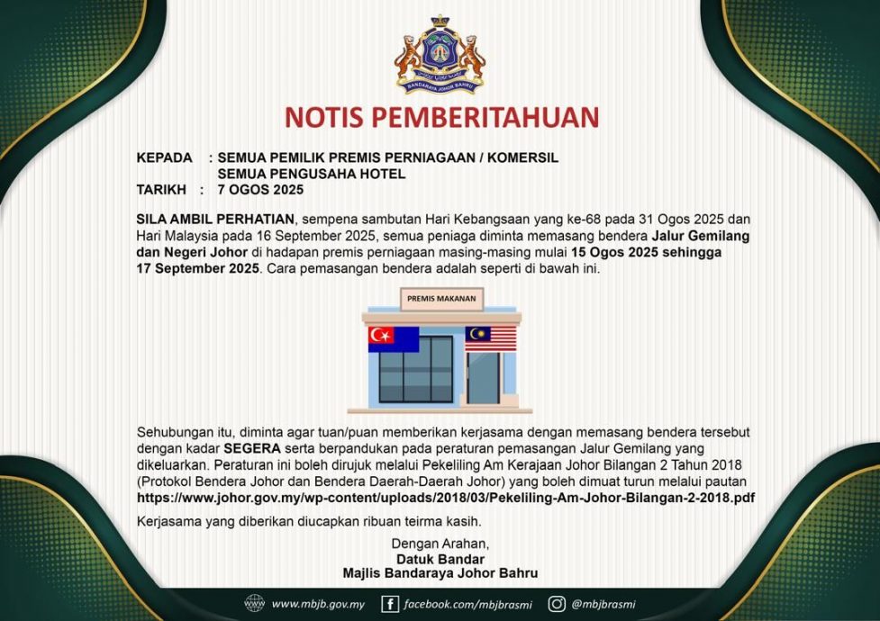 市政府教挂国旗 跟对指示不用怕