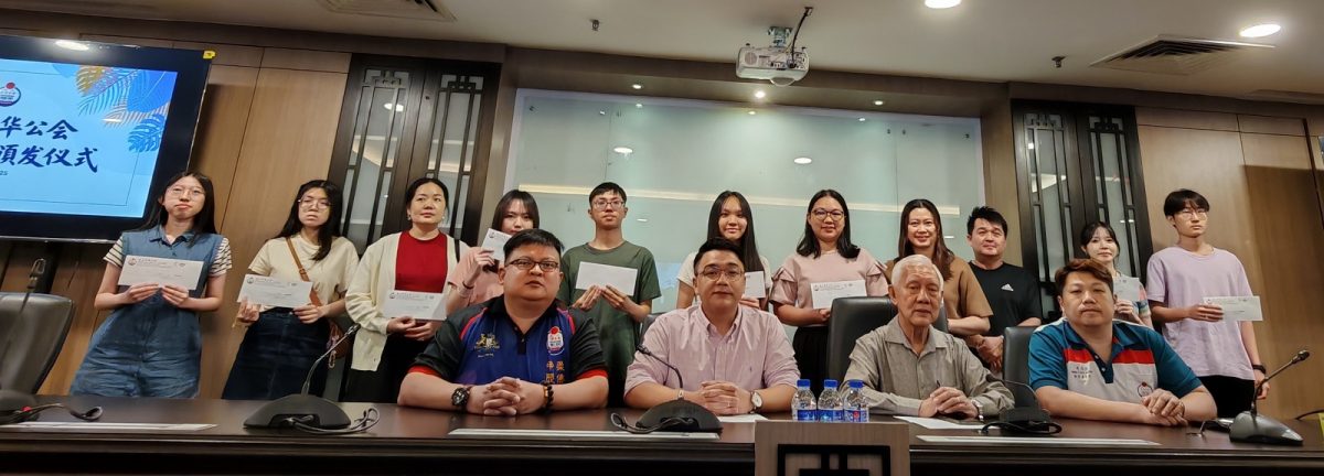 新山中华公会拨6.7万 版奖贷学金助12学子