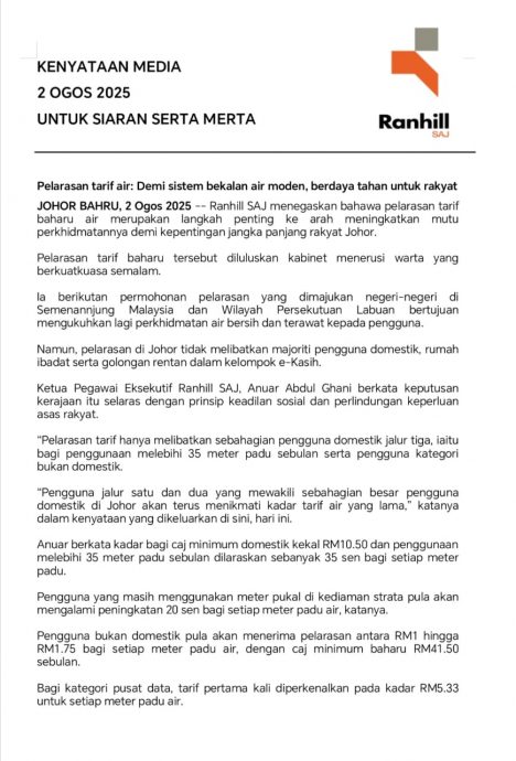 柔水费再调整，每月用水超35立方米及非家庭用户受影响