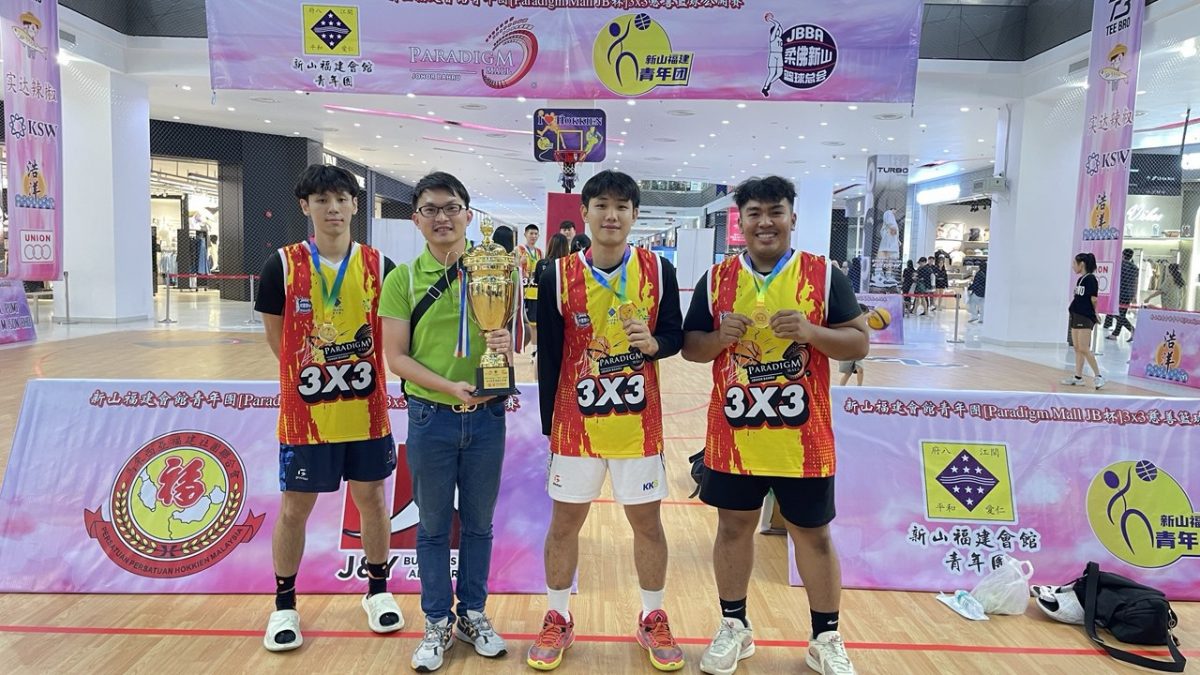 （已签发）柔：**版头**新山福建会馆慈善篮球赛   古来福建公会青年团三夺冠军