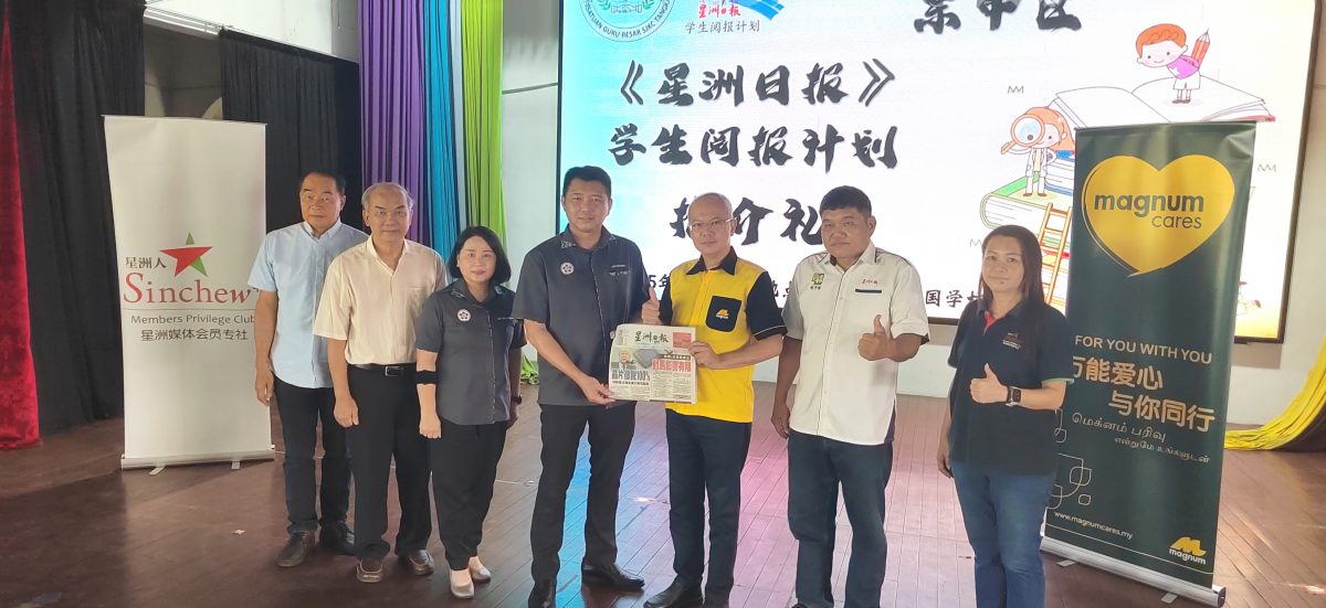 本报活动：东甲20华小3中学   参与《星洲日报》学生阅报计划