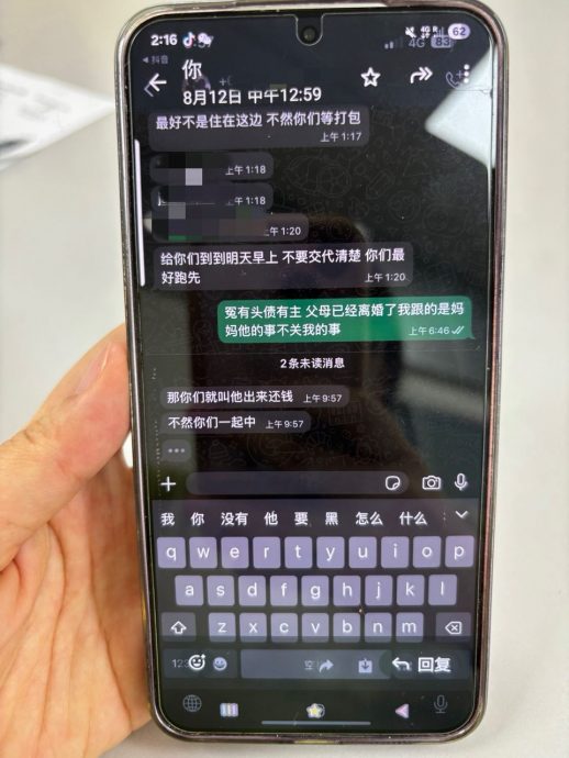 称已离异烂赌父欠阿窿债   19岁青年遭威胁骚扰