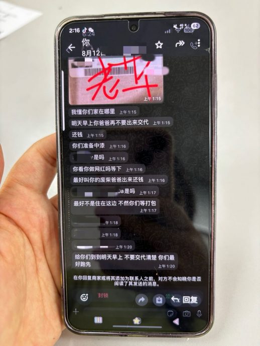 称已离异烂赌父欠阿窿债   19岁青年遭威胁骚扰
