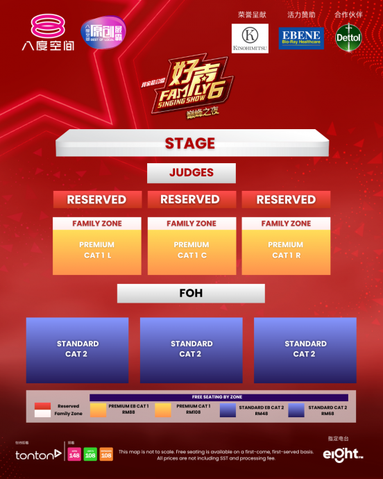 （明8am）《好声Family 6》直播总决赛 萧正楠9月6日来马见证