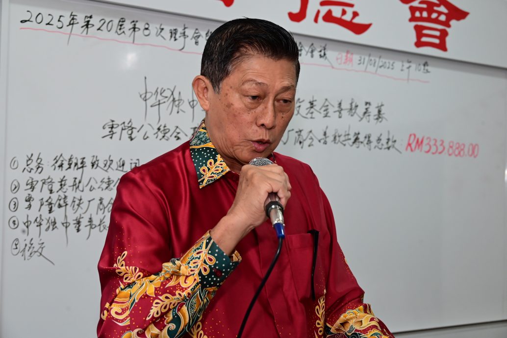  	（要做版头）大都会-慈航及锌铁捐款独中