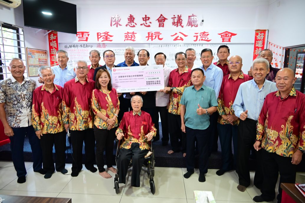  	（要做版头）大都会-慈航及锌铁捐款独中