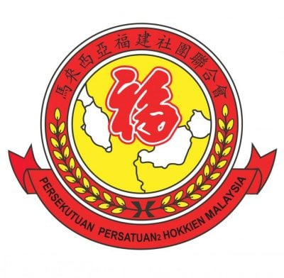 （还有稿）要上网和脸书 ／ 东盟福建楷模奖颁奖礼暨福联会四机构新届理事就职典礼联欢晚宴 