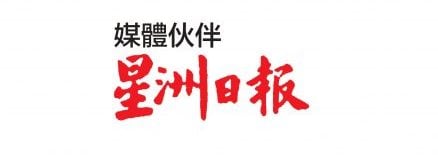 （还有稿）要上网和脸书 ／ 东盟福建楷模奖颁奖礼暨福联会四机构新届理事就职典礼联欢晚宴 