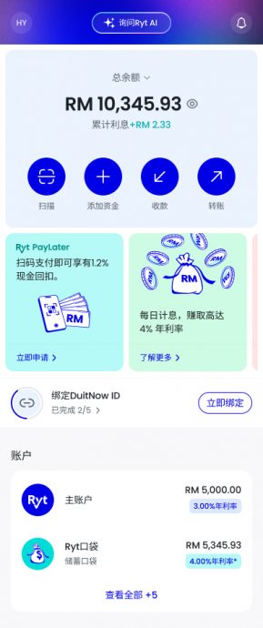 Ryt Bank正式在马来西亚发布<br /><br />
全球首家人工智能驱动银行