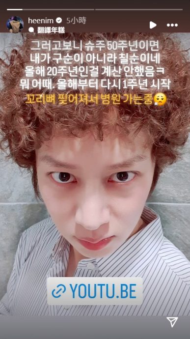 SJ希澈开唱前夕尾椎撕裂　算命师预言成真