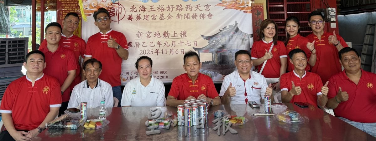 VIP文（大北马）王裕好路西天宫1106办建新宫动土礼