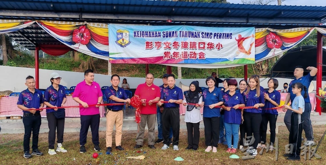 东：（已签发）玻璃口华小第73届常年运动会暨司令台启用礼