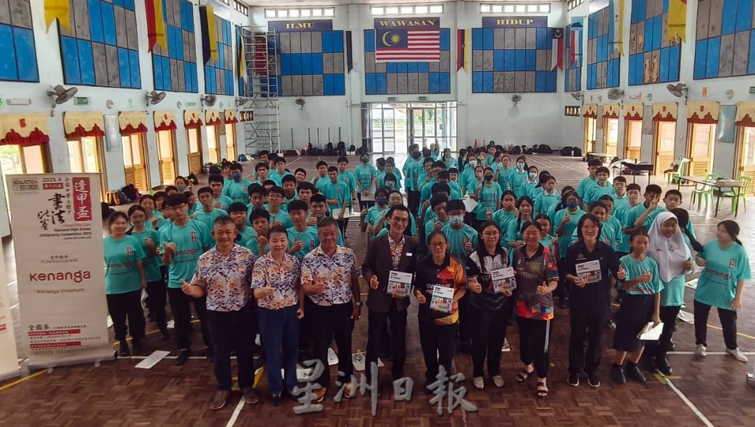 吉拉央中学办第16届逢甲杯全国中学正体字书法赛136名学生参加