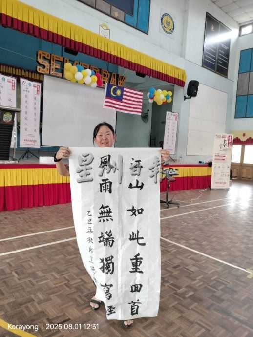 吉拉央中学办第16届逢甲杯全国中学正体字书法赛136名学生参加