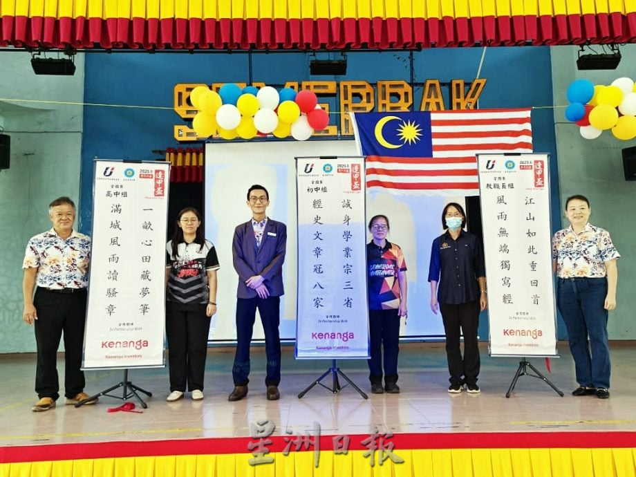 吉拉央中学办第16届逢甲杯全国中学正体字书法赛136名学生参加