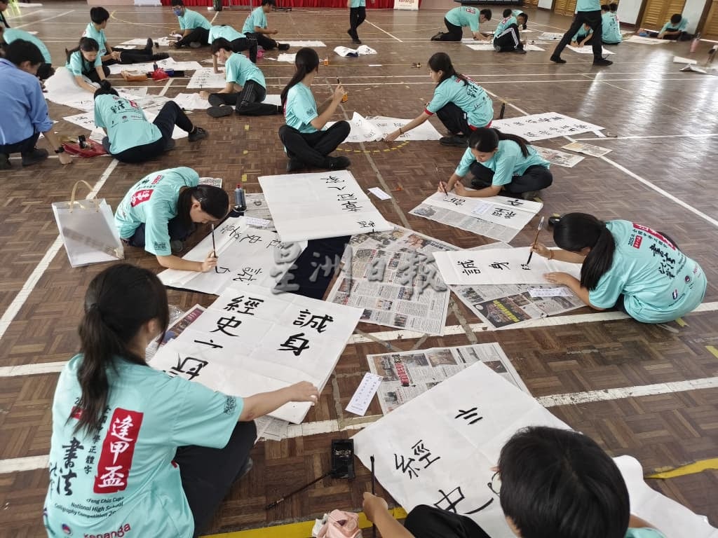 吉拉央中学办第16届逢甲杯全国中学正体字书法赛136名学生参加