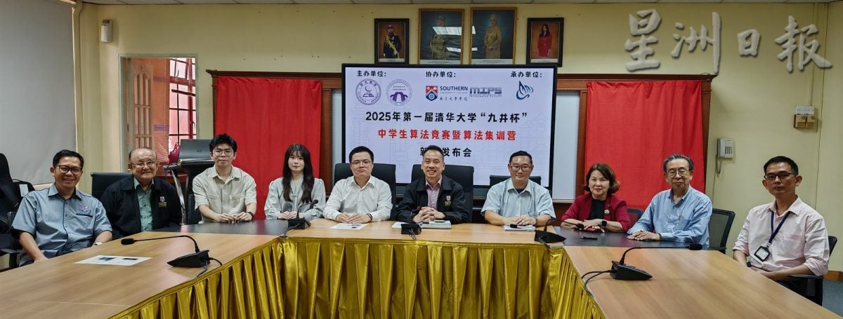 南院联合北京清华大学   办中学生算法竞赛集训营欢迎报名