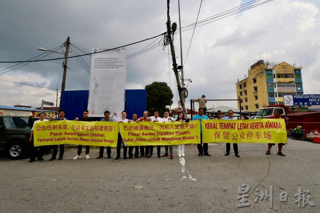 大都会-（主文）马华PC/反对公共停车场迎来发展计划建议