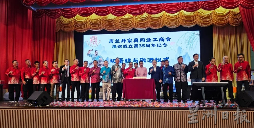 东：吉兰丹家俱同业工商会庆祝成立第35周年纪念、鲁班先师宝诞暨筹募活动基金联欢晚宴。