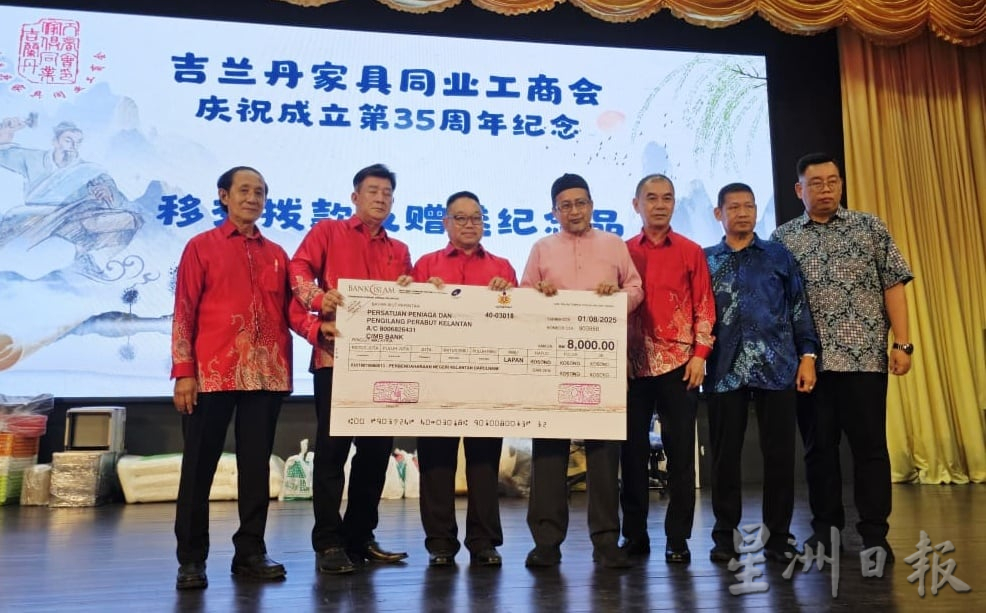 东：吉兰丹家俱同业工商会庆祝成立第35周年纪念、鲁班先师宝诞暨筹募活动基金联欢晚宴。