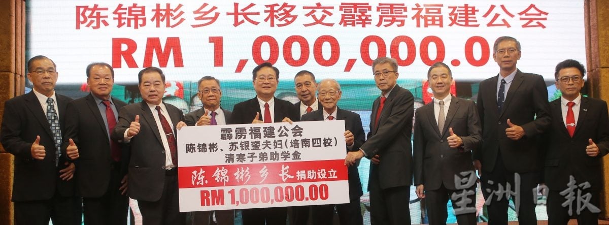 陈德杰:福建人达则兼济天下 陈锦彬夫妇设百万助学金