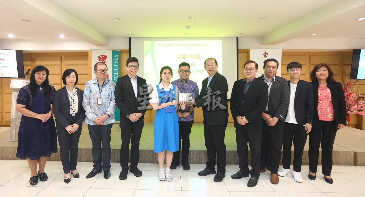 本报活动/星洲中学生时事问答比赛总决赛 全国17赛场百人逐冠