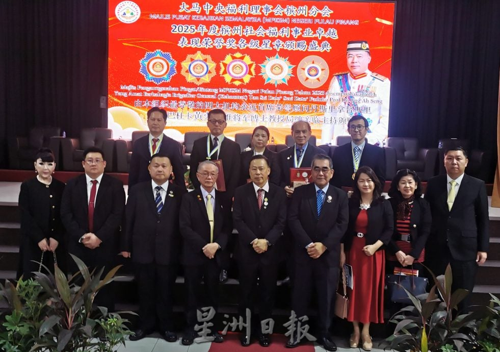 大马中央福利理事会颁发2025年度MPKSM星章及奖章