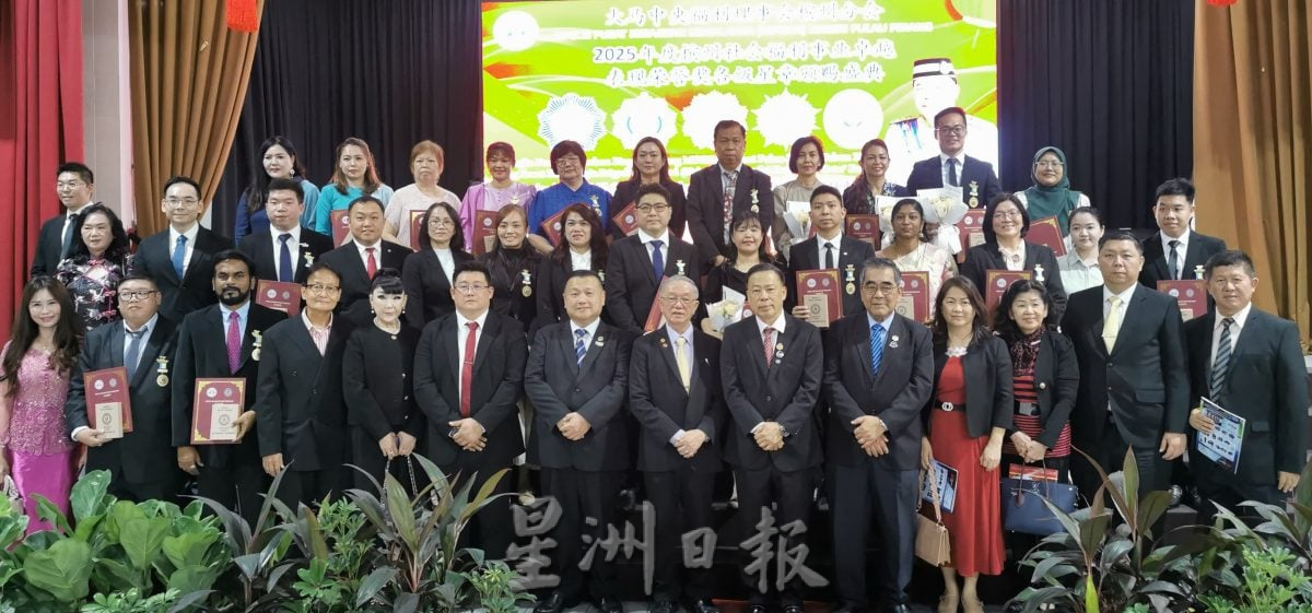 大马中央福利理事会颁发2025年度MPKSM星章及奖章