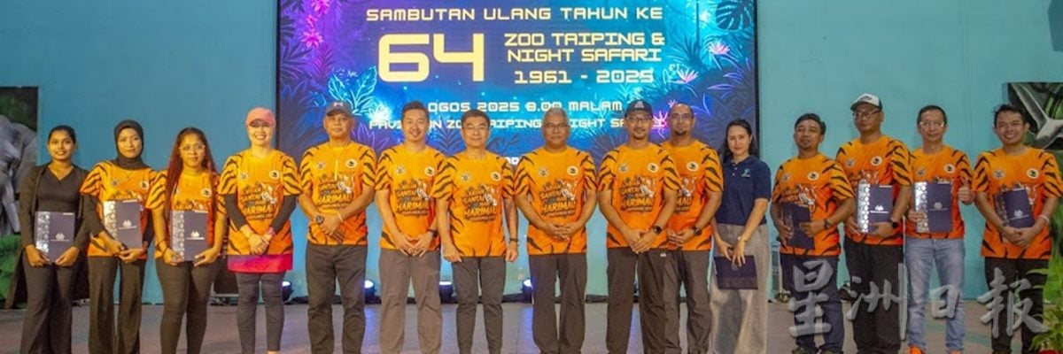 郑国霖指保育马来虎是国家及地方政府的共同责任