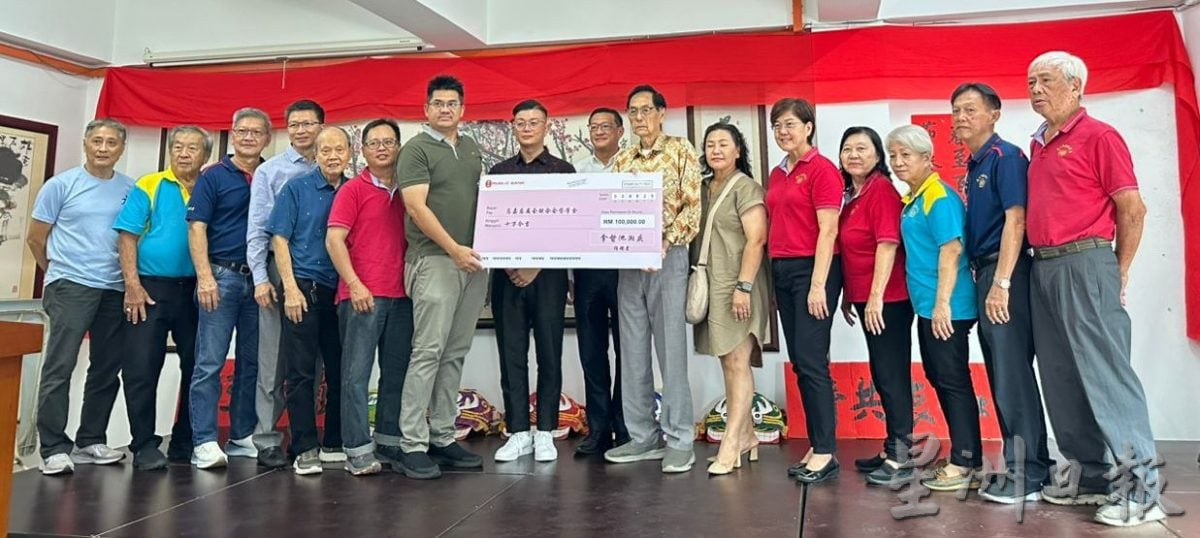 (古城版)池湘庆捐献10万予嘉联会